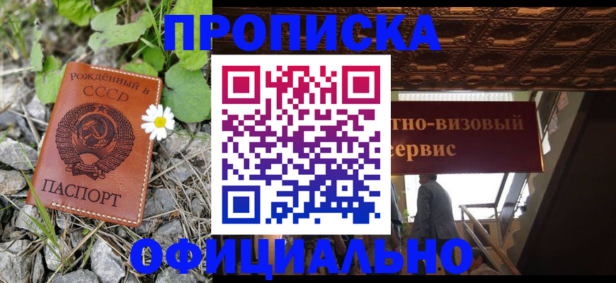 прописка для военкомата в Нефтекамске