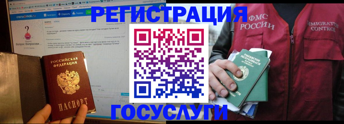 прописка законно в Нефтекамске