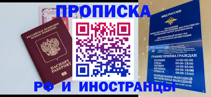 где прописаться в Нефтекамске