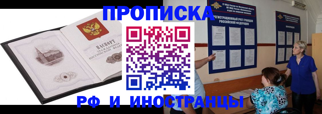 прописка иностранных граждан в Нефтекамске