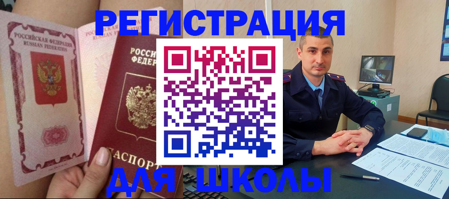 прописка в Нефтекамске