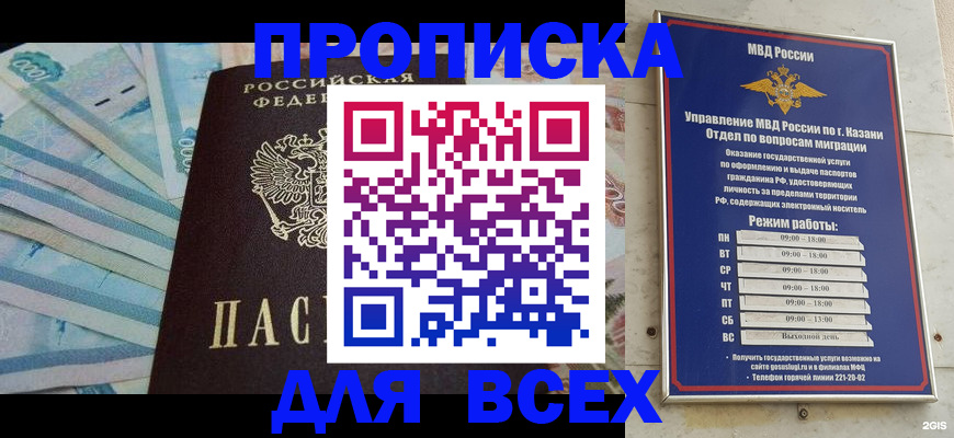 прописка для военкомата в Нефтекамске