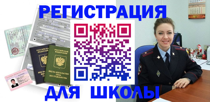 временная регистрация 2025 в Нефтекамске
