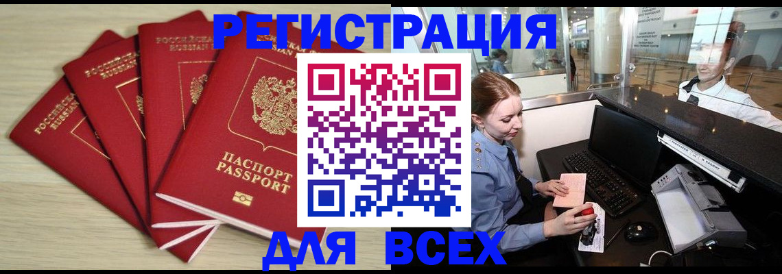 временная регистрация гарантия в Нефтекамске