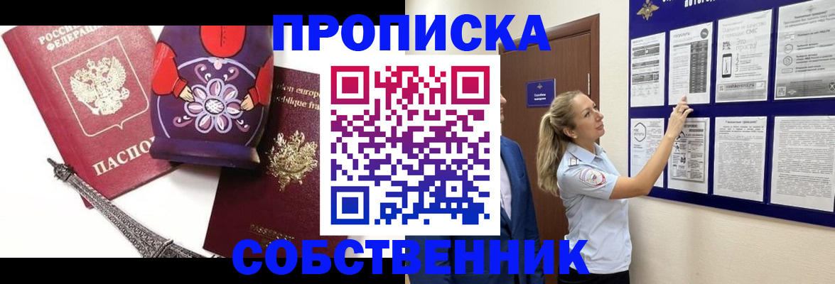 прописка для кредита в Нефтекамске